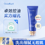 绿漾（Greentouch）水杨酸洗面奶祛痘抗痘深层清洁控油保湿去黑头粉刺角质男士洁面乳 4件套【赠品多多】深层净颜补水