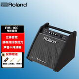 罗兰罗兰音箱KC-200 KC-400 KC-660系列电子鼓吉他键盘通用音响 PM100电子鼓监听音箱（80瓦）