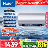 海尔（Haier）国家补贴20%电热水器60升 小红花JH7 无垢鲜活水净肤洗 免清洗 3300W变频速热一级能效 家用储水式