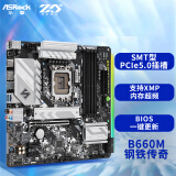 华擎（ASRock）B660M Steel Legend 钢铁传奇 DDR4 主板 支持 CPU 13700F/13400F（Intel B660/LGA 1700）