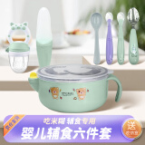 葆氏婴儿辅食碗工具碗勺套装儿童餐具米糊勺子软硅胶宝宝喂养工具 辅食六件套
