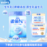 雀巢（Nestle）N3亲体奶全脂奶粉750g生牛乳益生元乳糖不耐成人奶粉送礼 