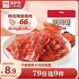 来伊份香脆猪肉脯原味35g 非油炸靖江纯肉薯片肉干肉脯休闲零食即食小吃