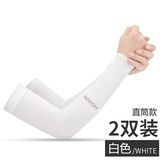 迈诗蒙 冰袖男女冰丝防晒袖套男防晒手套女开车骑行袖套女户外旅游运动护袖男防晒手臂套袖 直筒白2双 【均码】男女通用