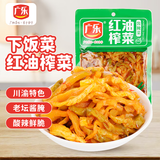 广乐红油榨菜咸菜下饭菜开袋即食拌饭菜180g