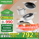 摩飞电器（Morphyrichards）【0涂层】多功能锅 家用锅具消毒器套娃收纳烘干一体机 快速导热不挑炉具奶锅煎锅炒锅套装MR1010