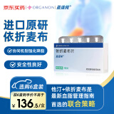 【3盒装】益适纯 依折麦布片 10mg*30片