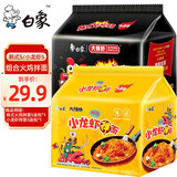 白象火鸡面 大辣娇 干拌面泡面 方便面超辣速食袋装国产网红整箱 【10包】韩式5/小龙虾5