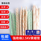 卫呈加厚高温黄蜡管绝缘套管玻璃纤维管电线阻燃黄腊管卫呈 8mm/10根
