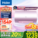 海尔（Haier）【小红花套系】60升国家补贴电热水器无垢鲜活水净水洗家用储水式免清洗3.3kW速热EC6002-MG7U1