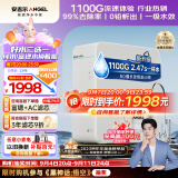 安吉尔【肖战代言】净水器家用排行前十名 1100G流速体验 魔方Pro2900 5年RO反渗透厨下直饮机 2.91L/分