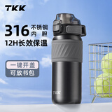 TKK儿童保温杯6-12岁男孩上学专用食品级316不锈钢水杯学生初高中壶