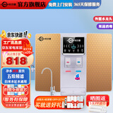 科尔康净水器家用直饮加热一体机RO反渗透水过滤厨房自来水井水自吸壁挂式家用饮水机 【上门安装】冰热+消毒+水龙头
