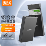 麦沃（MAIWO） K3527SAS SAS/SATA移动硬盘盒 2.5/3.5英寸通用机械固态硬盘读取盒 台式机笔记本硬盘外置盒