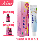 名鹤美肤乐霜草本乳膏 12g/支（盒） 皮肤外用抑菌护理陕西奇力康草本软膏 美肤乐霜（长盒）