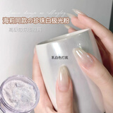 薇林魔镜粉美甲店专用珍珠月光粉香槟金色金属镜面粉极光粉网红饰品 珍珠月光粉1g 1件