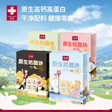 瑞慕（SWISSMOOH）原生奶酪块冻干奶酪块儿童零食独立包装 原味+草莓+榴莲+生椰芒果 24g*4盒