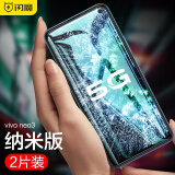 闪魔 适用于vivo iqoo3/5钢化膜iqoo7/neo3手机膜 高清防爆防指纹防摔保护贴膜 neo3【标准版|抗指纹非全屏】2片装+神器