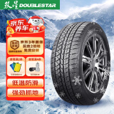 双星雪地胎/冬季胎 195/60R16 89S DW02 适配日产轩逸/风行S500