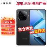 vivo iQOOZ9 2024上市新品5G手机 6000mAh 超薄蓝海电池 144Hz 防频闪护眼屏 第三代骁龙7 电竞手机z9 曜夜黑 12GB+256GB【享90天碎屏宝】