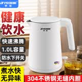半球电热水壶无缝一体304不锈钢下开关烧水壶家用1L小型容量电水壶双层防烫宿舍办公热水壶快速开水壶 1L 白色无缝304不锈钢下开关