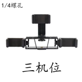跃路手机直播支架配件零件手机夹声卡托盘话筒夹补光灯云台三脚架滑轮摄影摄像地轮 方形三机位手机夹
