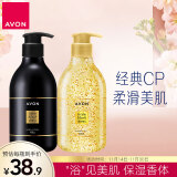 雅芳 AVON 小黑裙香水沐浴露400ml+身体乳400g 男女补水滋润