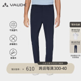 巍德（VAUDE）户外登山裤男士速干裤夏天薄款透气防泼水徒步裤骑飒休闲运动长裤 深海军蓝 M