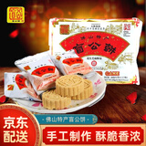 盲公饼佛山特产合记盲公饼320g正宗广东传统花生芝麻酥饼糕点手信伴手礼 盲公饼320g*4包