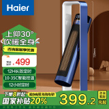 海尔 Haier 取暖器家用立式暖风机浴室电暖风石墨烯速热电暖器等离子除菌热风机烤火炉 HNF-S2217S