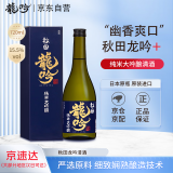 奥飞騨龙吟纯米大吟酿 日本清酒纯米酒发酵酒低度洋酒 720ml