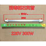 祎琳（yilin）通用消毒柜发热管加热管灯管石英管220v300w消毒柜配件 33CM（2发3 3发5）