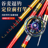 达瓦圣尊 前打竿谷麦竿逗钓竿超轻超硬鱼竿手竿三定位谷麦逗钓鱼竿前打杆 三定位6.0米+配件（不带轮）