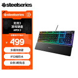 赛睿（SteelSeries）Apex 3有线键盘 游戏键盘 磁吸腕托 10区域RGB灯光 黑色 薄膜轴