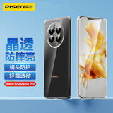 品胜 适用华为mate50 Pro手机壳 Mate50Pro保护套全包防摔防撞超薄高透裸机手感软壳 透明