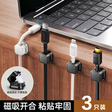 京惠思创磁吸理线器桌面数据线手机线充电线网线固定器免打孔束线器3个装