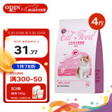 奥丁（ODIN）猫粮 1-12月龄幼猫奶糕专用 美短英短蓝猫 鱼肉味离乳期猫粮2kg