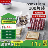 美厨（maxcook）真空食品袋 密封袋保鲜袋封口机包装袋 7*10cm 100片装MCPJ0345