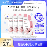 美迪惠尔（Mediheal）胶原蛋白弹力面膜4片装 2.0升级款 抗初老 弹嫩细纹