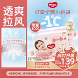 好奇（Huggies）铂金装小桃裤纸尿裤M144片(6-11kg)中号尿不湿【消暑散热】