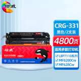 绘威CRG-331硒鼓 适用佳能LBP7110Cw/Cn打印机墨盒 MF8280Cw MF8250Cn MF8230Cn MF623Cn MF621Cn 黑色2支装