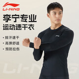 李宁速干衣男运动跑步紧身上衣压缩衣健身服长袖篮球足球打底训练服