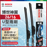 博世（BOSCH）雨刷器雨刮器片神翼U型26/16(本田XR-V XRV/皓影/理念VE1)勾口