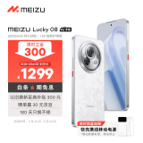 魅族（MEIZU）Lucky 08 AI幸运手机 6000mAh持久续航 1.5K旗舰护眼屏 旗舰级AI技术 8GB+256GB 星耀白