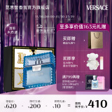 范思哲（VERSACE）节日香水礼盒云淡风轻男士淡香水50ml 节日礼物生日礼物送男友