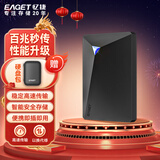 忆捷（EAGET） 忆捷 G20移动硬盘大容量高速传输USB3.0手机电脑硬盘外置机械储存硬盘 黑色 250GB 【原装线+硬盘包】
