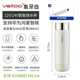 VSITOO鸿蒙智联智能车载烧水壶汽车12V24V通用烧开水电加热水杯保温神器 车家两用象牙白车载烧水