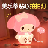 色果库洛米拍拍夜灯kitty可爱硅胶灯卧室床头氛围灯开学季礼物生日女 D12-美乐蒂【三档调节+轻拍亮灯】1200mAh