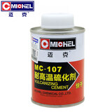 迈克（MICHEL）耐高温快干硫化剂  汽车真空胎外胎硫化冷补胶补胎胶水 MC-107