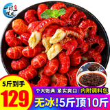 一虾一世界净重无冰衣冻小龙虾尾 新鲜活剥去头冷冻麻辣虾尾 熟冻非即食虾球 大号 无冰净重5斤【500g*5袋】